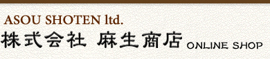 麻生商店/現在のカゴの中